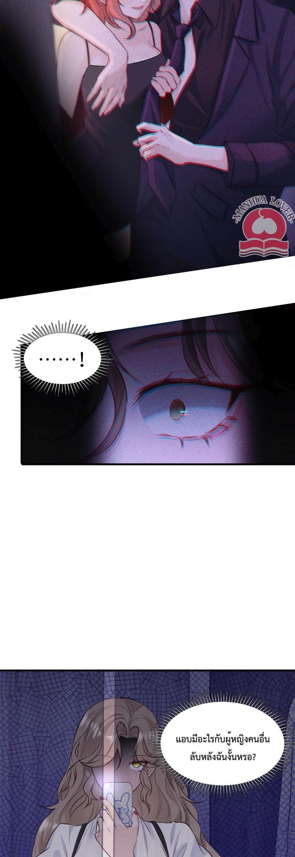 President Ji's Sweet Wife Is Fierce and Wild page 7