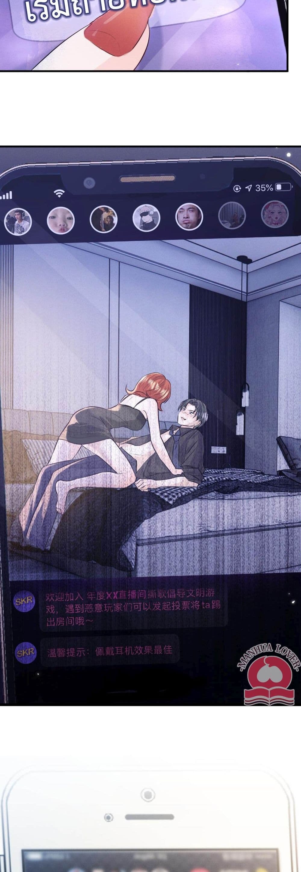 President Ji's Sweet Wife Is Fierce and Wild page 9
