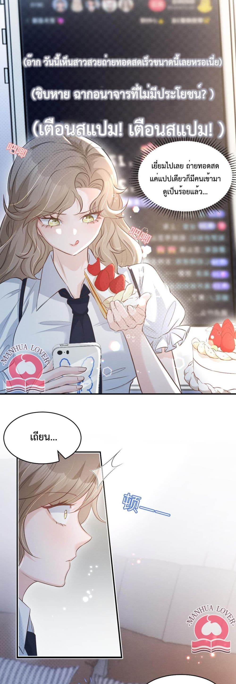 President Ji's Sweet Wife Is Fierce and Wild page 10