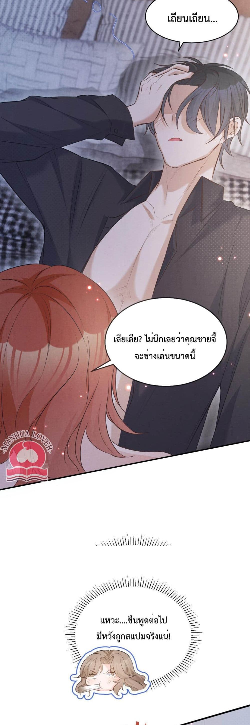 President Ji's Sweet Wife Is Fierce and Wild page 11