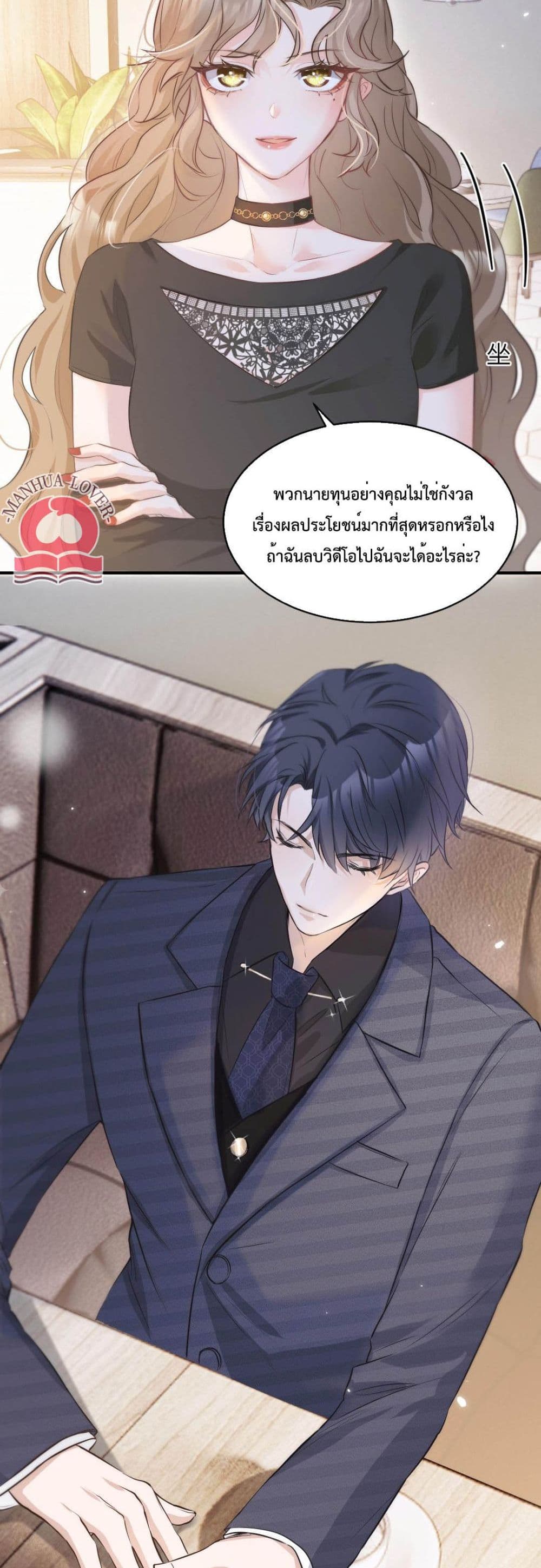 President Ji's Sweet Wife Is Fierce and Wild page 22