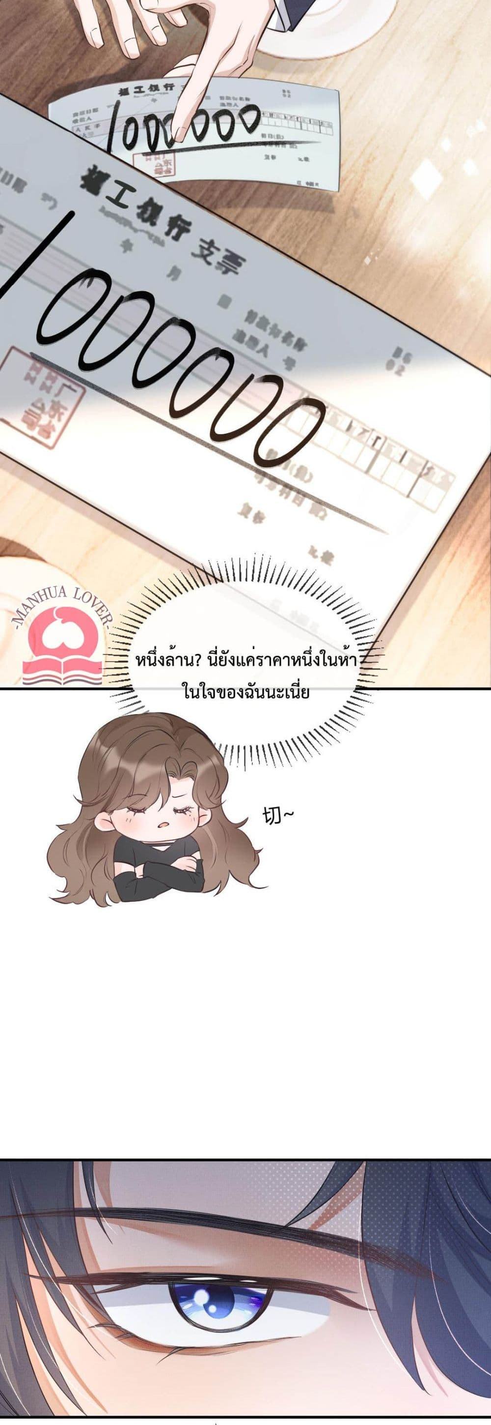 President Ji's Sweet Wife Is Fierce and Wild page 23