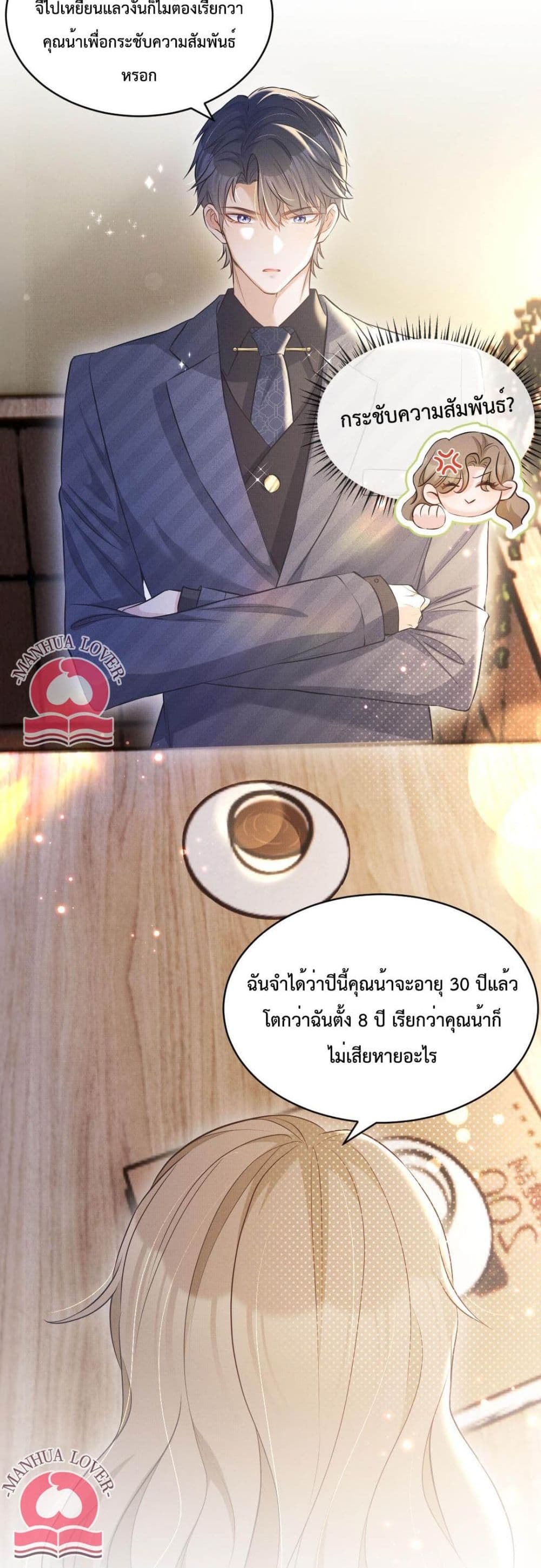 President Ji's Sweet Wife Is Fierce and Wild page 27