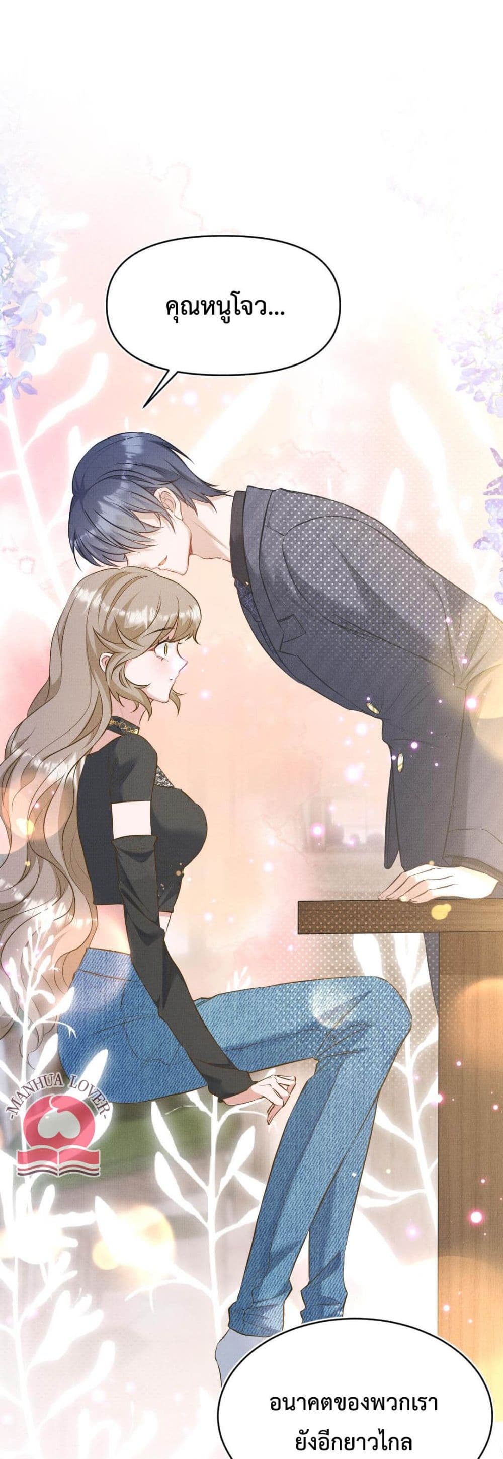 President Ji's Sweet Wife Is Fierce and Wild page 30
