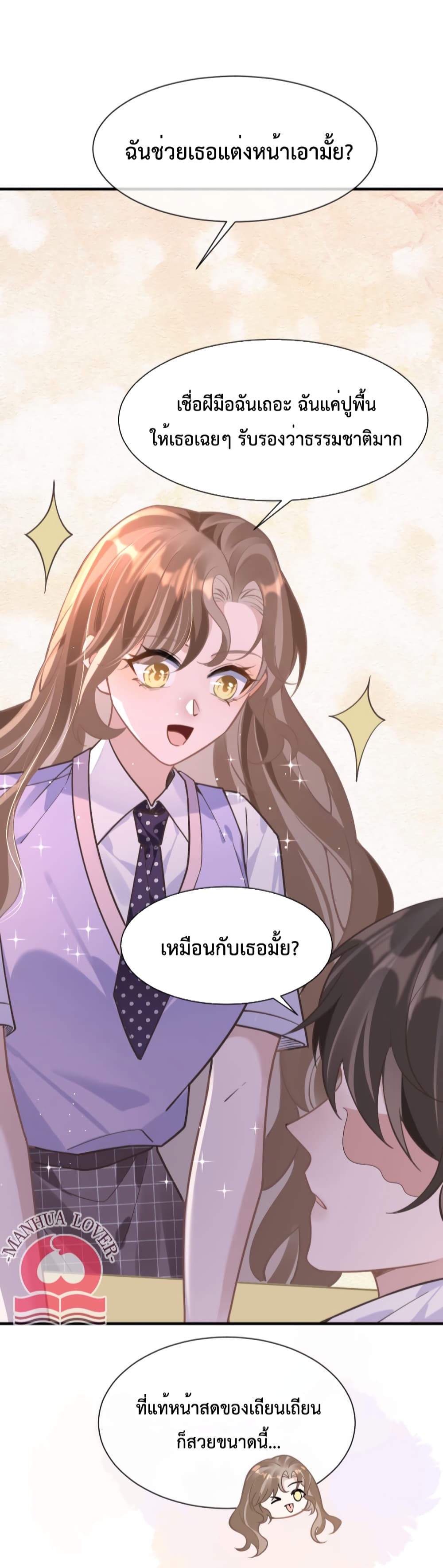 President Ji's Sweet Wife Is Fierce and Wild page 3