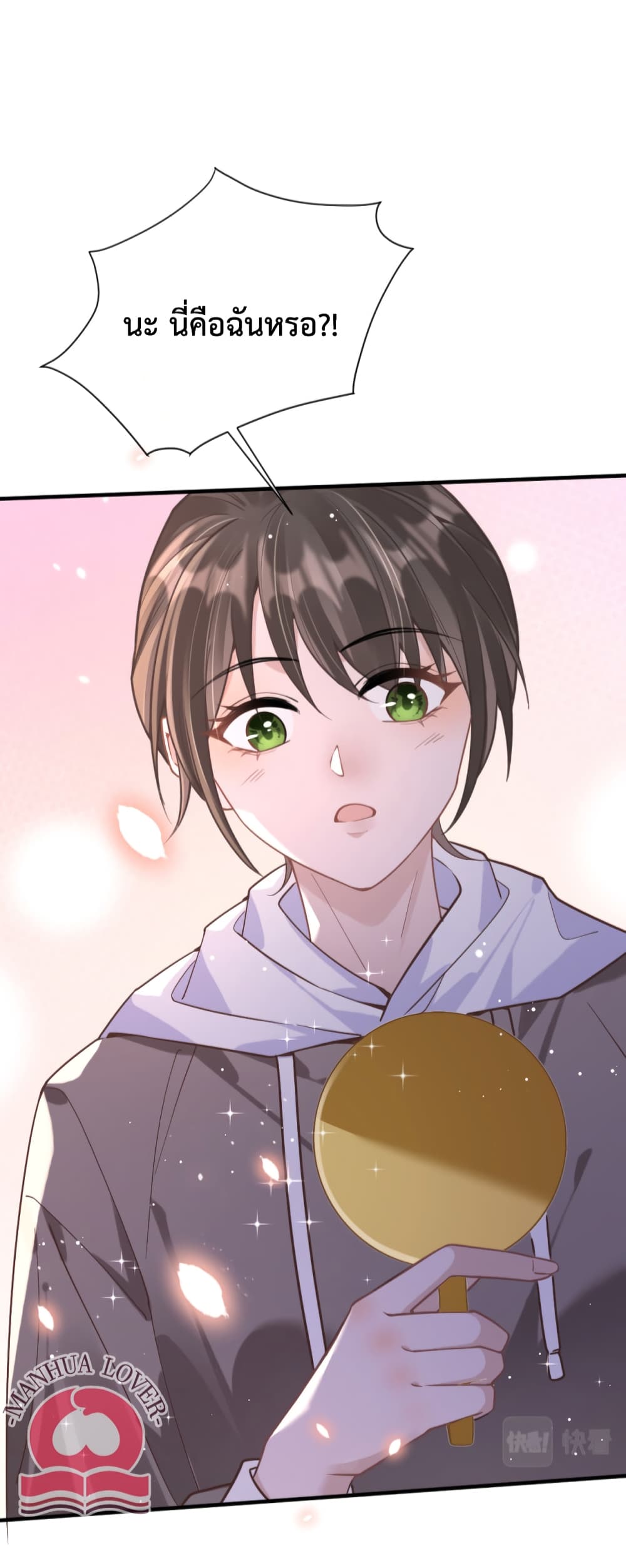 President Ji's Sweet Wife Is Fierce and Wild page 6