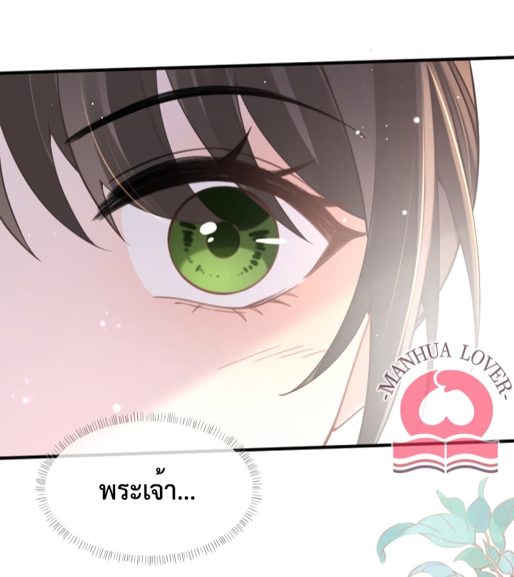 President Ji's Sweet Wife Is Fierce and Wild page 7