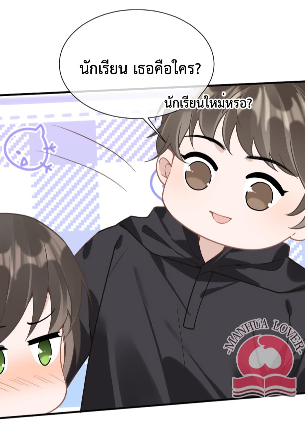 President Ji's Sweet Wife Is Fierce and Wild page 9
