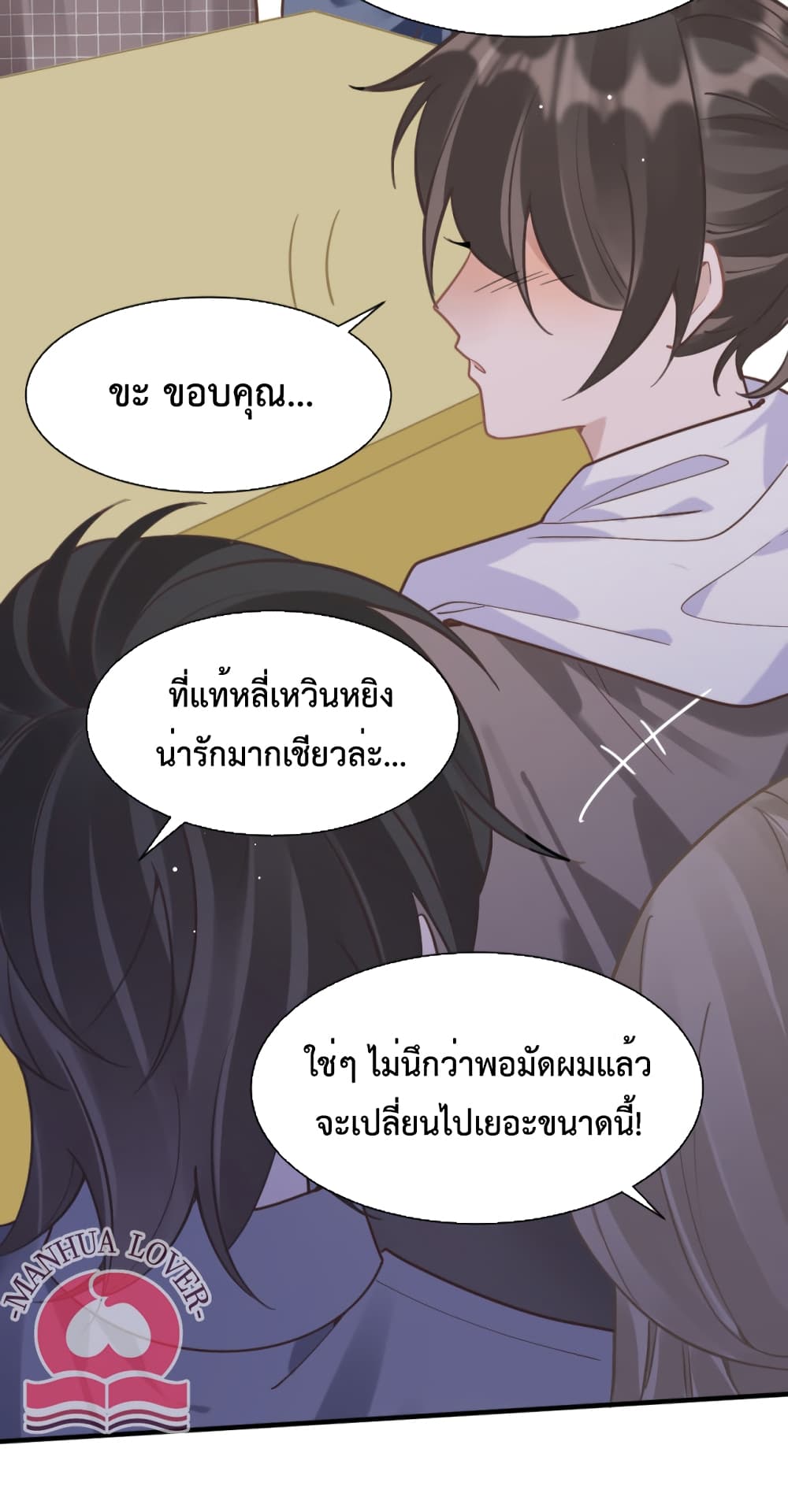 President Ji's Sweet Wife Is Fierce and Wild page 11