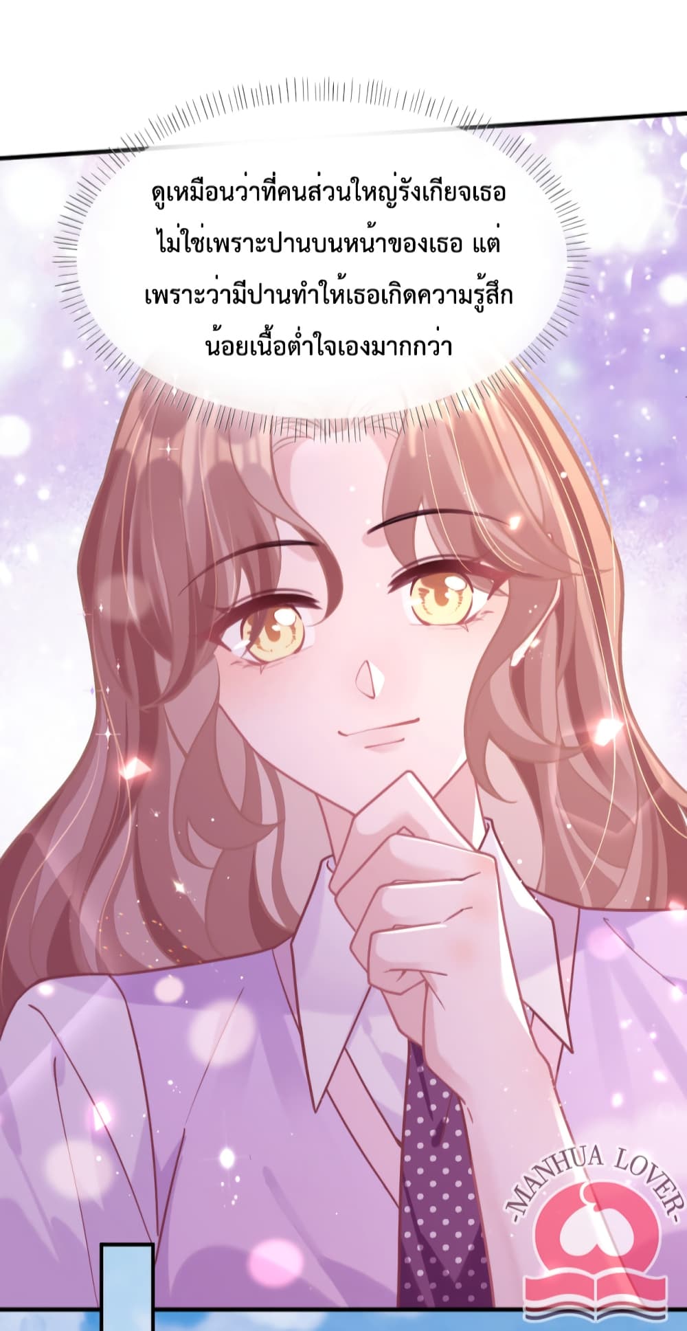 President Ji's Sweet Wife Is Fierce and Wild page 12