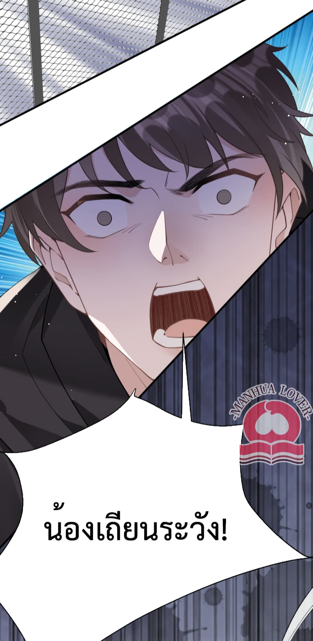 President Ji's Sweet Wife Is Fierce and Wild page 16