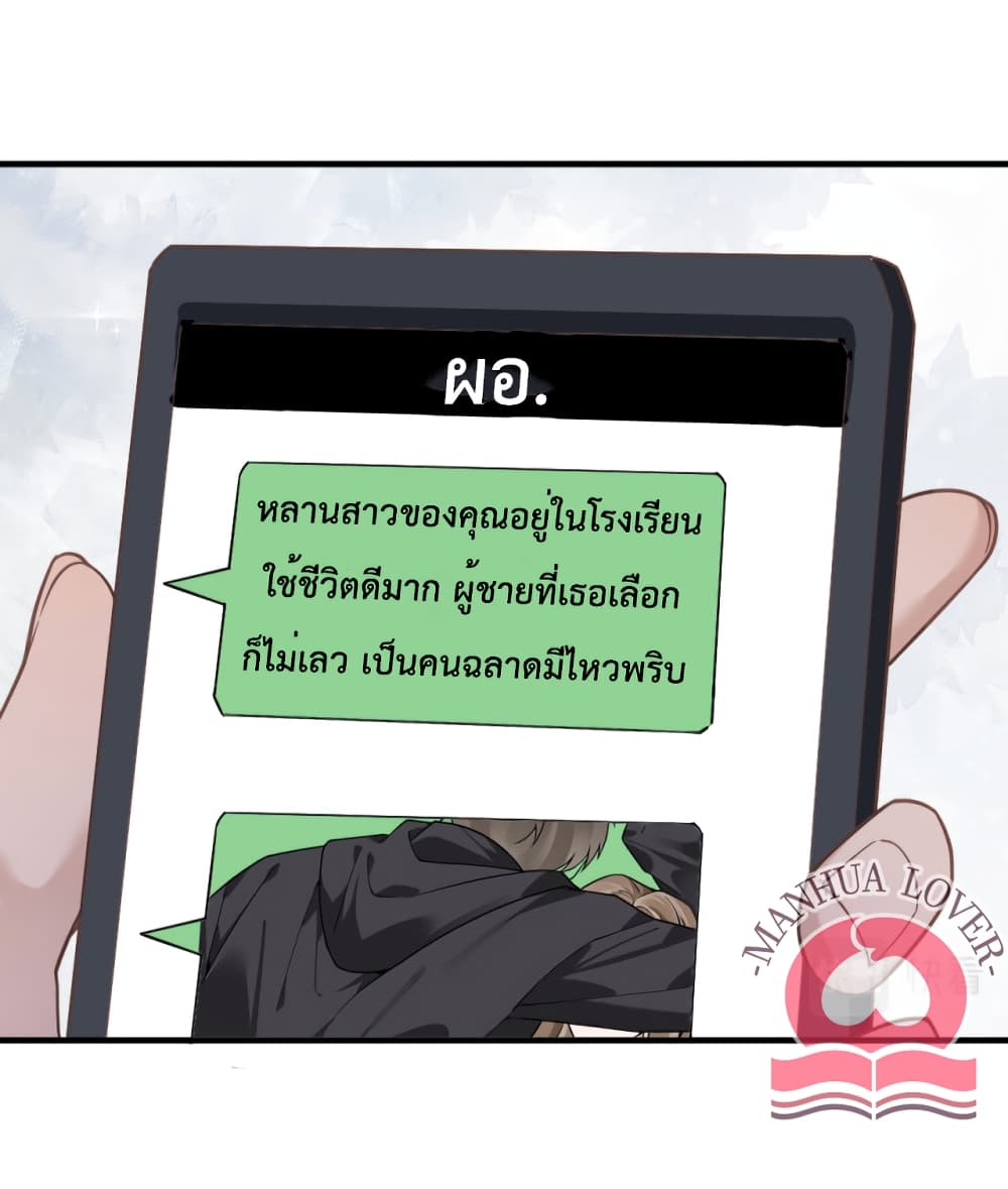 President Ji's Sweet Wife Is Fierce and Wild page 20