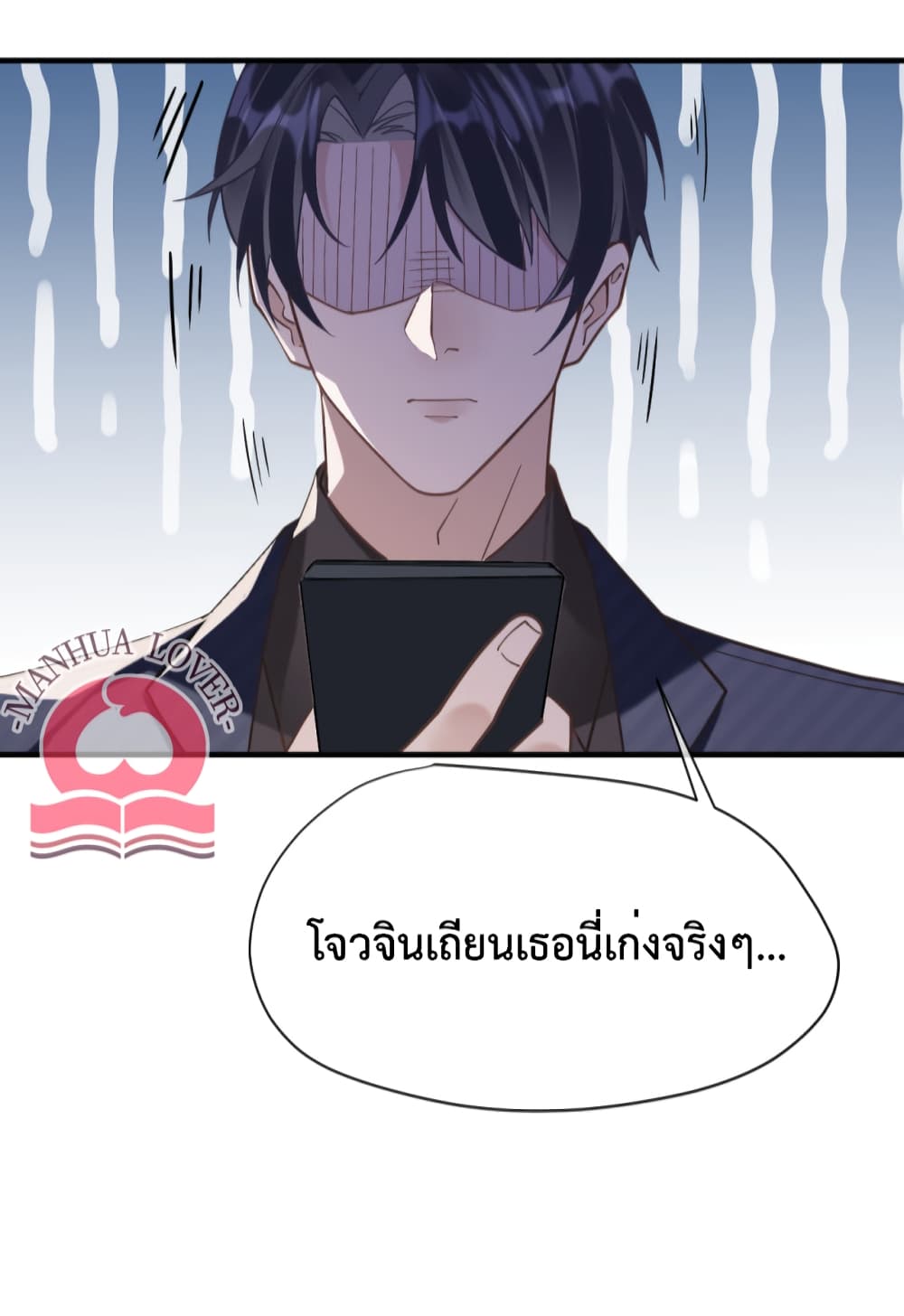 President Ji's Sweet Wife Is Fierce and Wild page 21