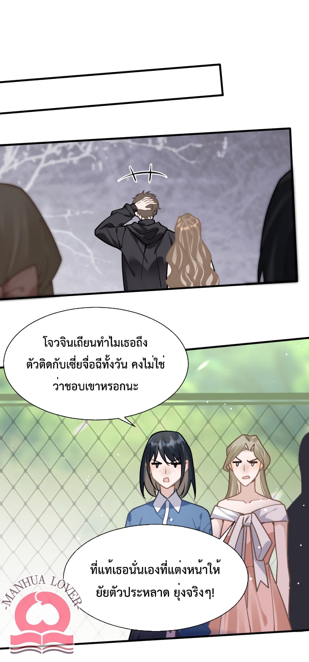 President Ji's Sweet Wife Is Fierce and Wild page 22