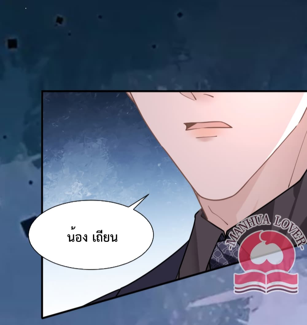 President Ji's Sweet Wife Is Fierce and Wild page 26