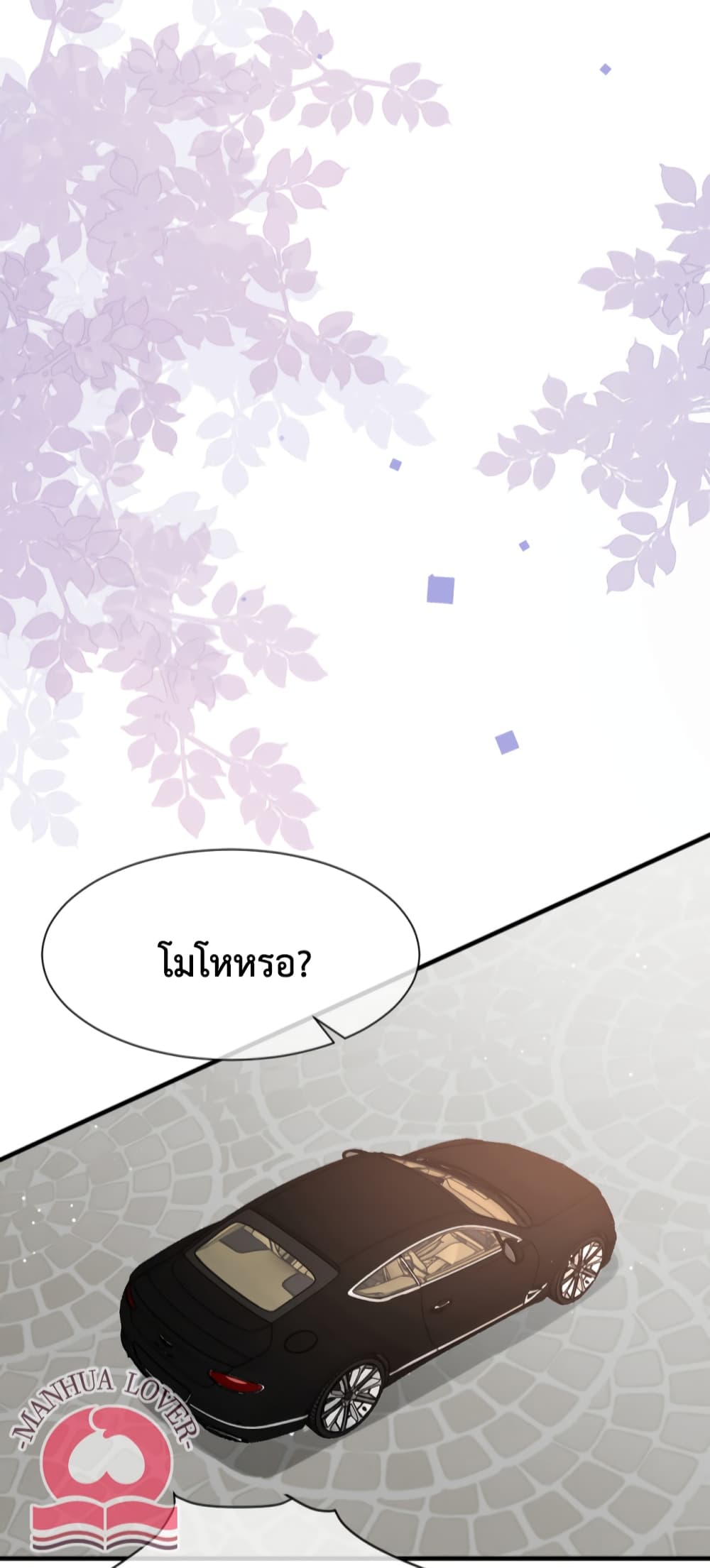 President Ji's Sweet Wife Is Fierce and Wild page 29
