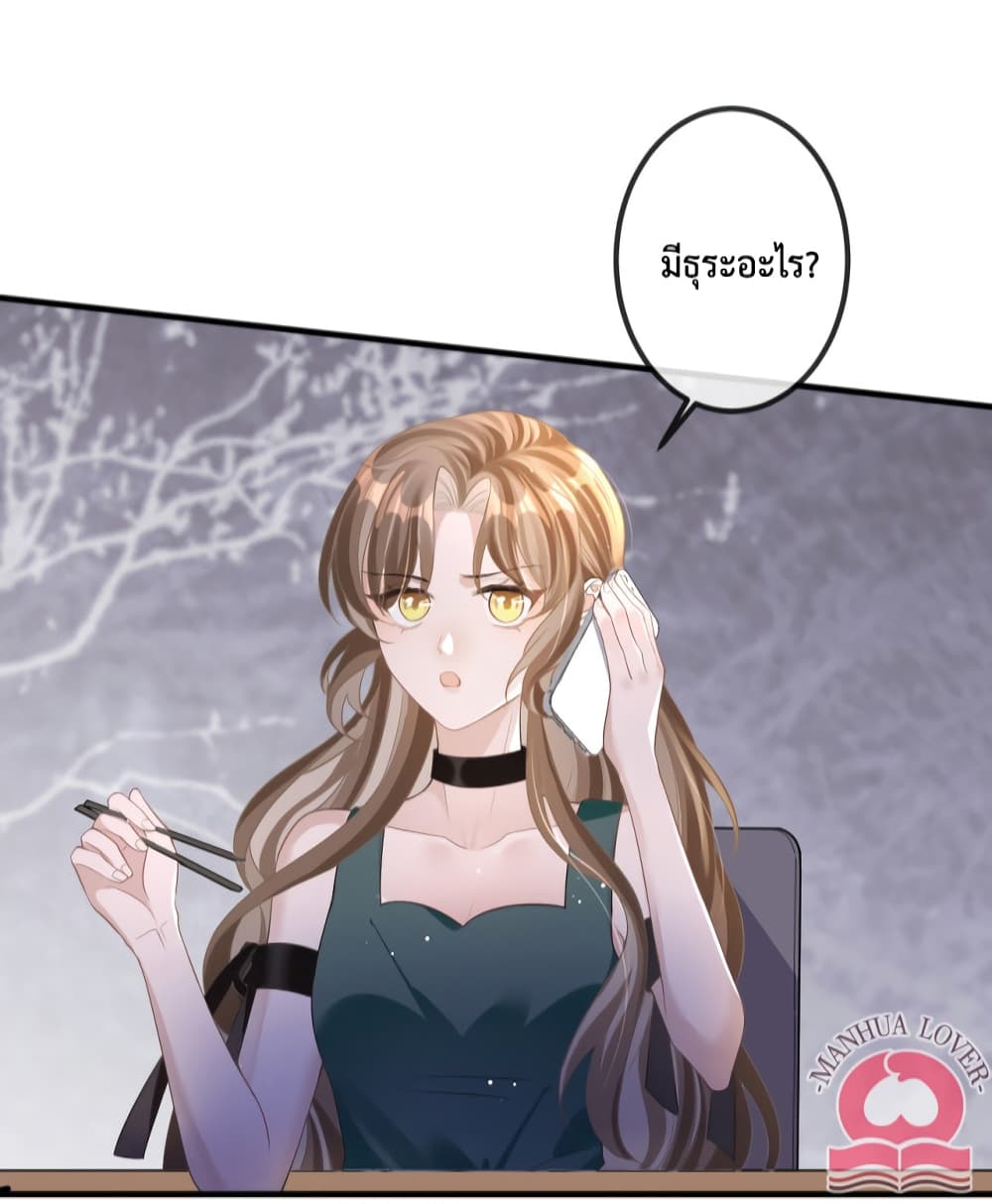 President Ji's Sweet Wife Is Fierce and Wild page 4