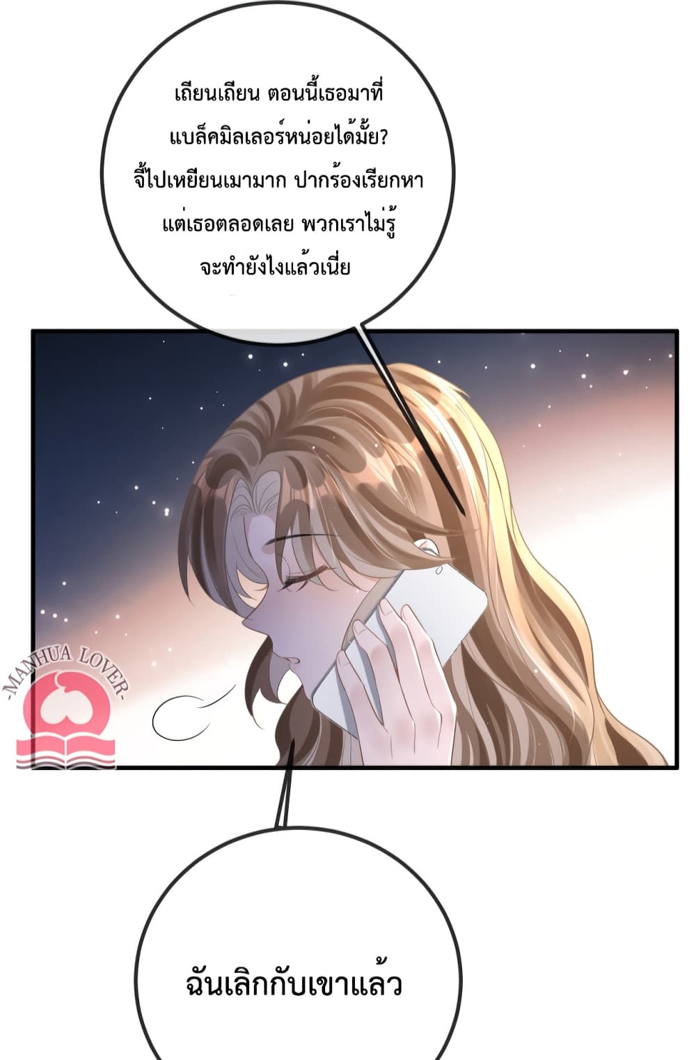 President Ji's Sweet Wife Is Fierce and Wild page 5