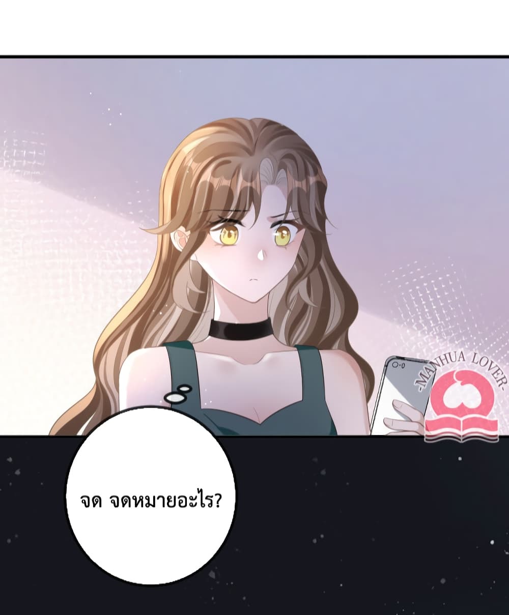 President Ji's Sweet Wife Is Fierce and Wild page 9