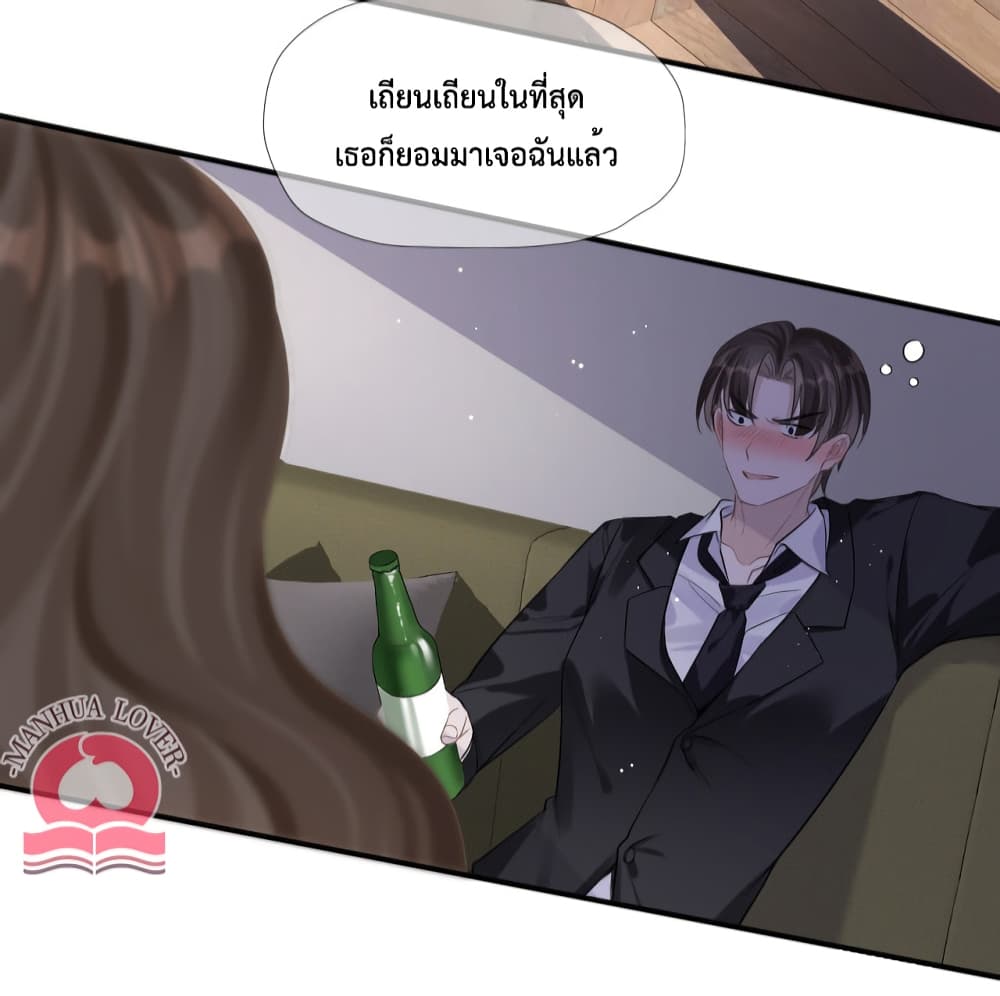 President Ji's Sweet Wife Is Fierce and Wild page 14