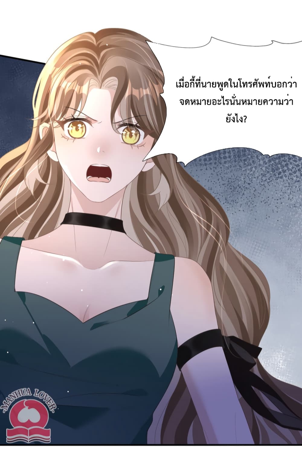 President Ji's Sweet Wife Is Fierce and Wild page 15