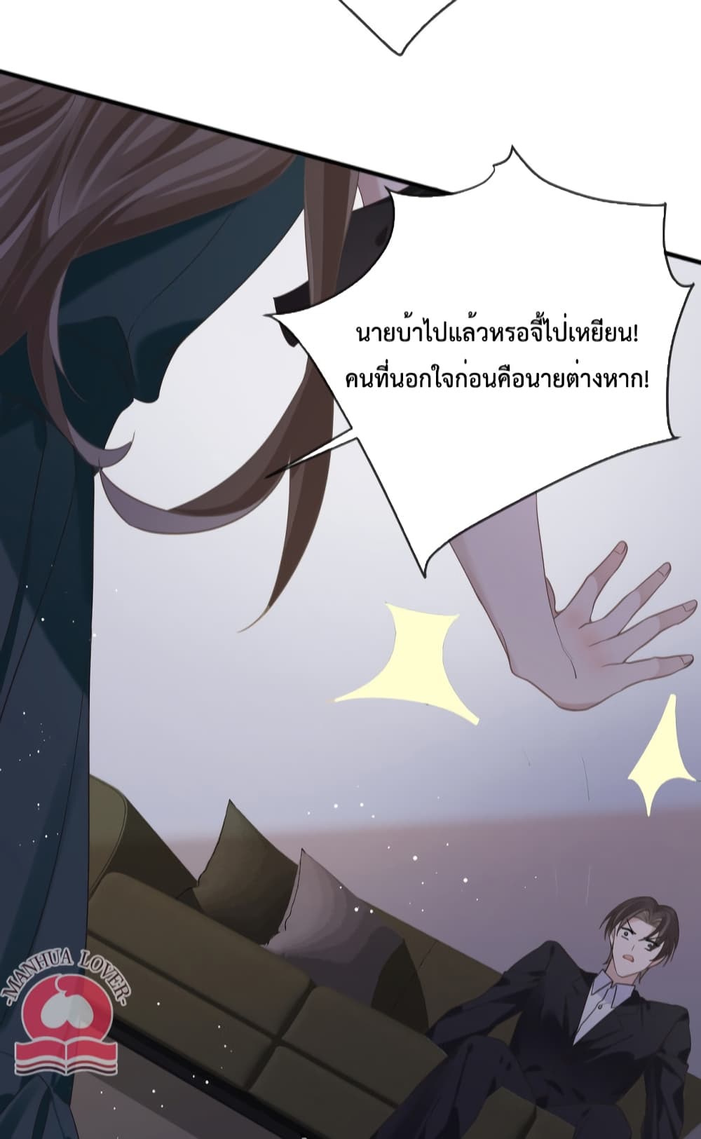 President Ji's Sweet Wife Is Fierce and Wild page 17