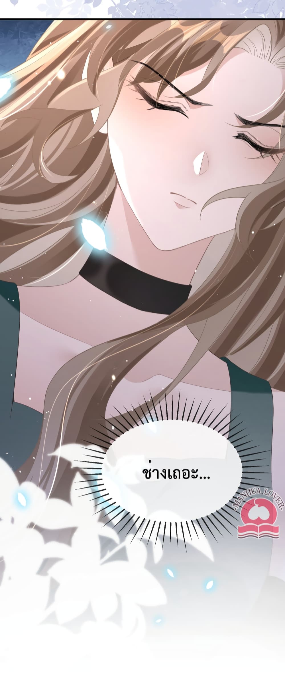 President Ji's Sweet Wife Is Fierce and Wild page 21