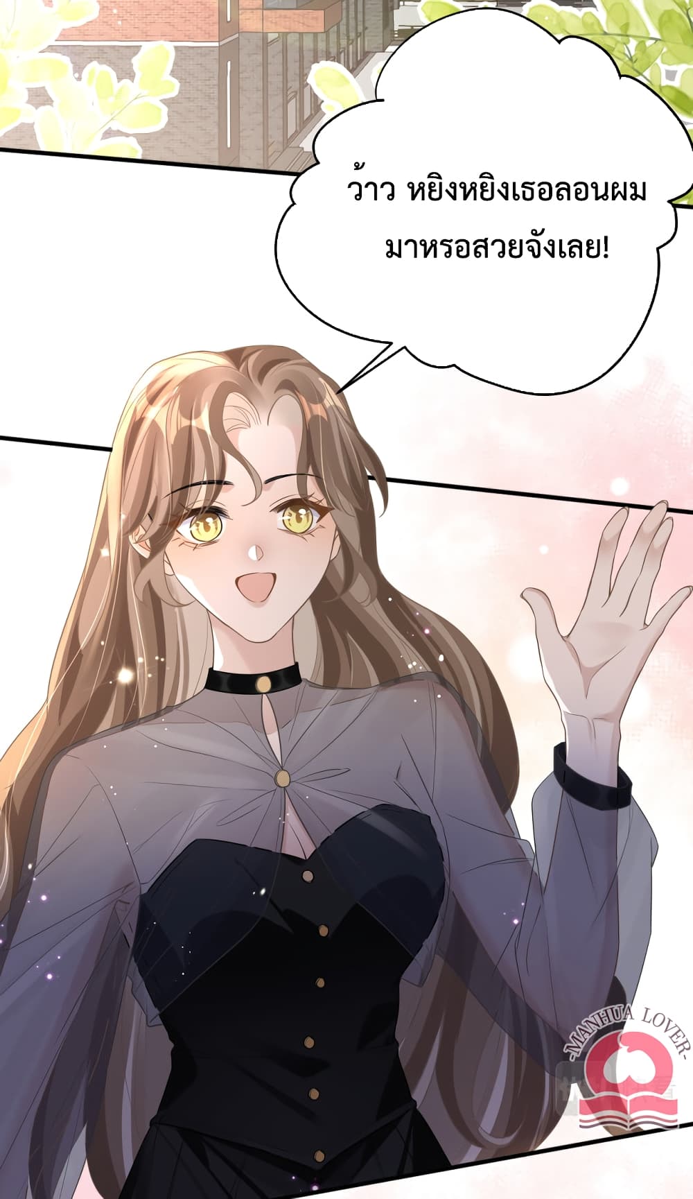 President Ji's Sweet Wife Is Fierce and Wild page 23