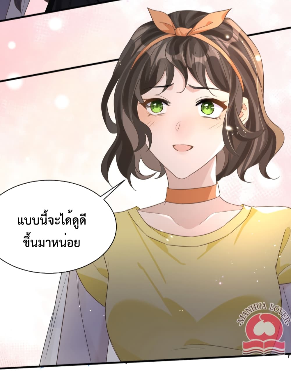 President Ji's Sweet Wife Is Fierce and Wild page 24