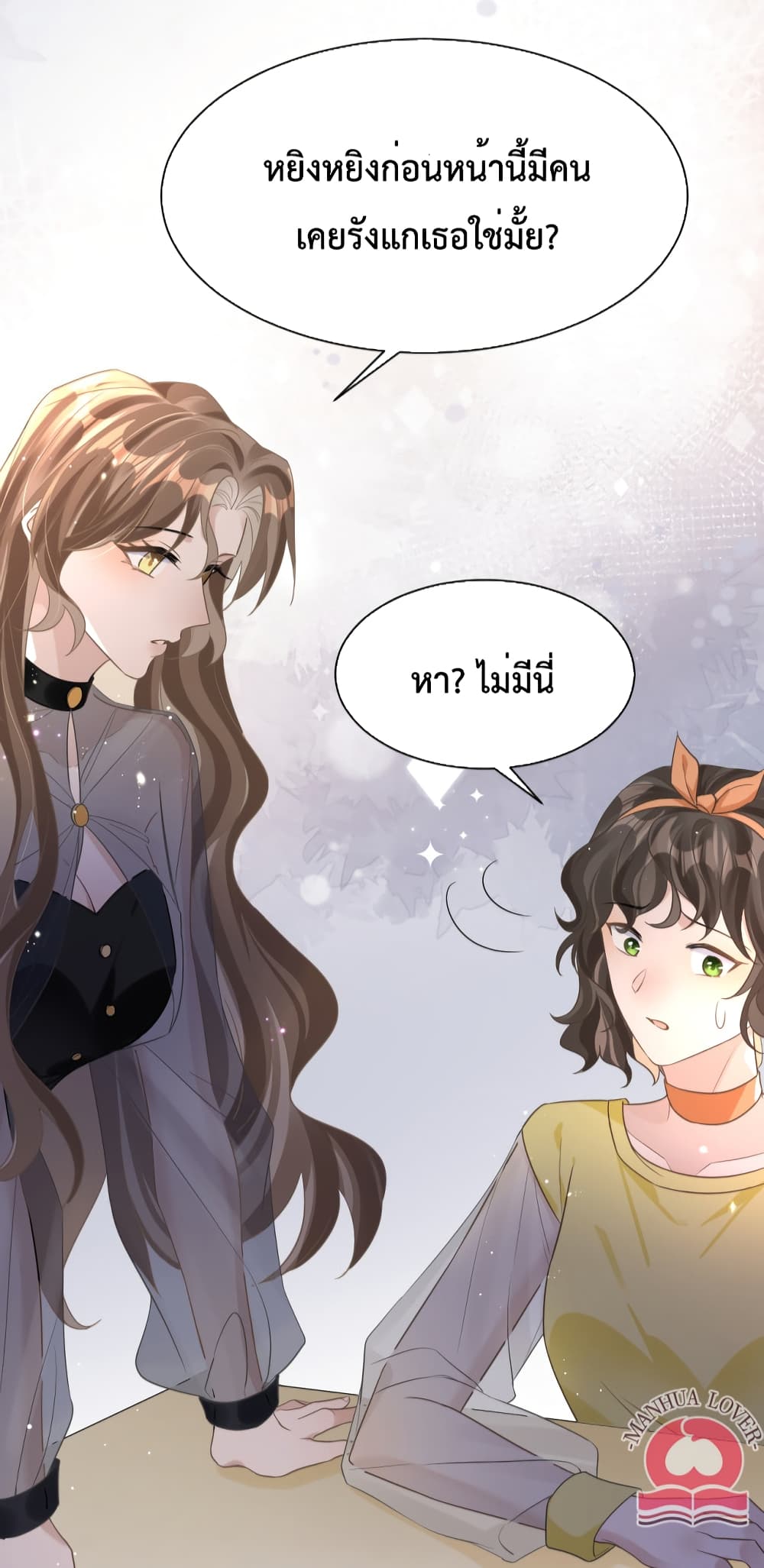 President Ji's Sweet Wife Is Fierce and Wild page 26
