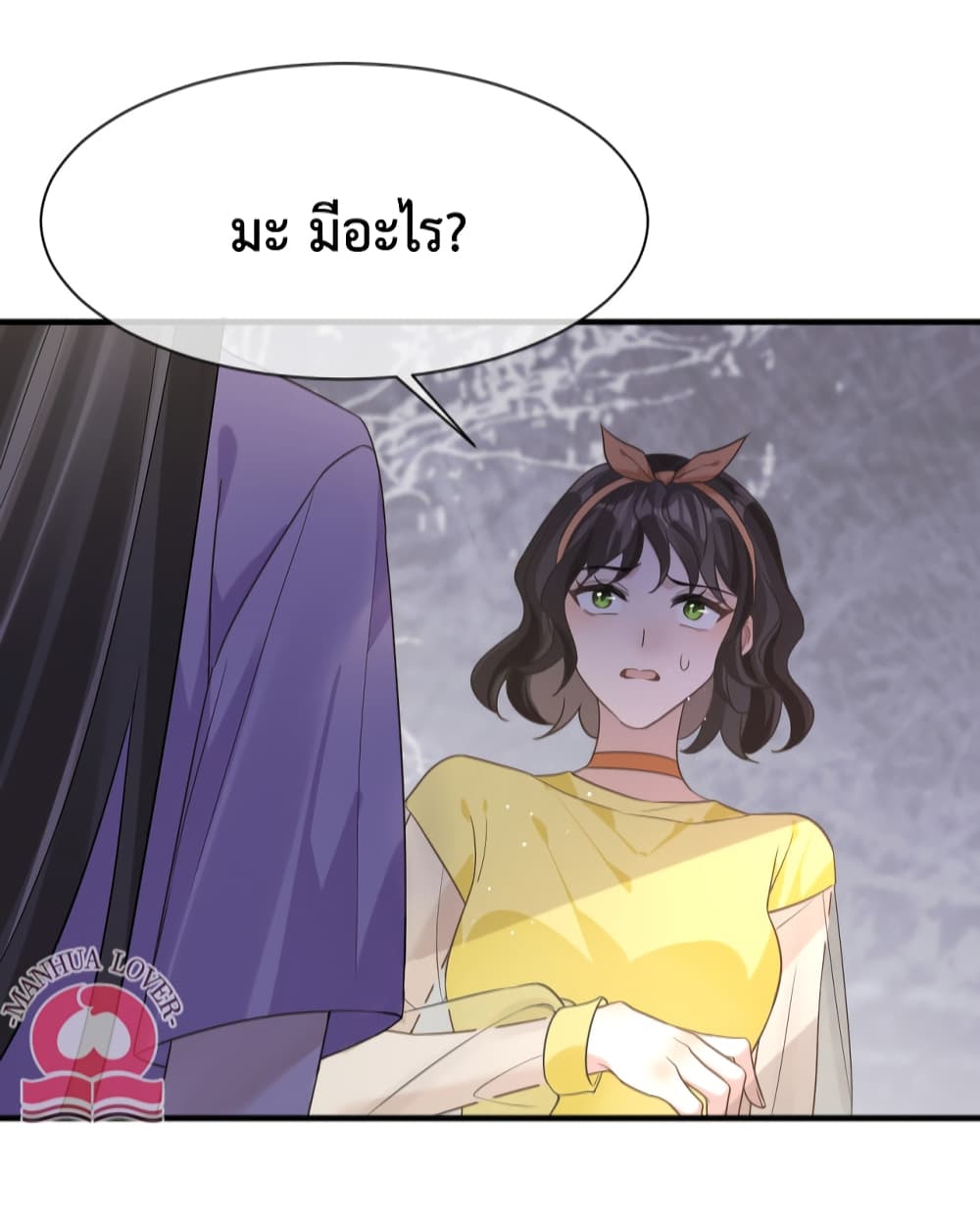 President Ji's Sweet Wife Is Fierce and Wild page 30