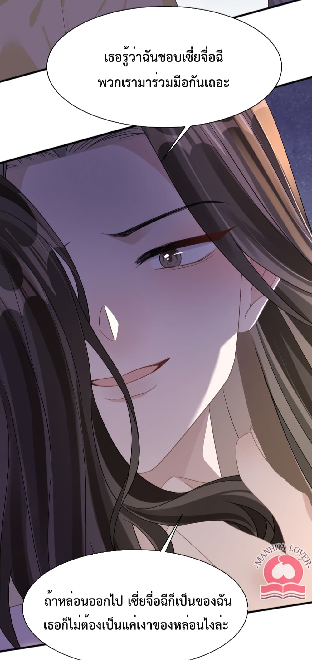 President Ji's Sweet Wife Is Fierce and Wild page 33