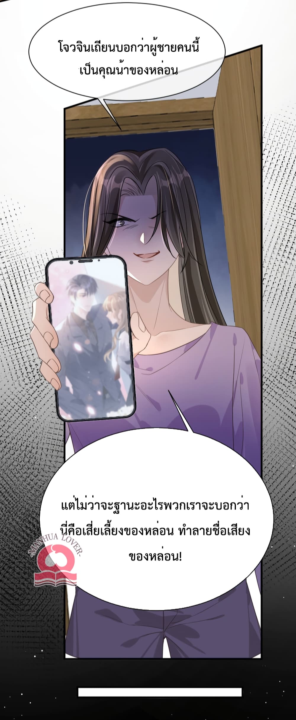 President Ji's Sweet Wife Is Fierce and Wild page 35