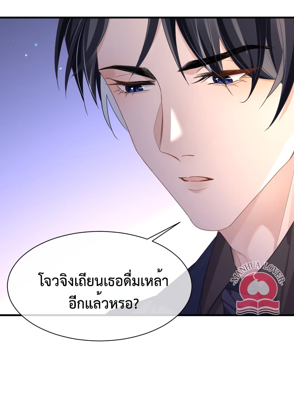 President Ji's Sweet Wife Is Fierce and Wild page 38