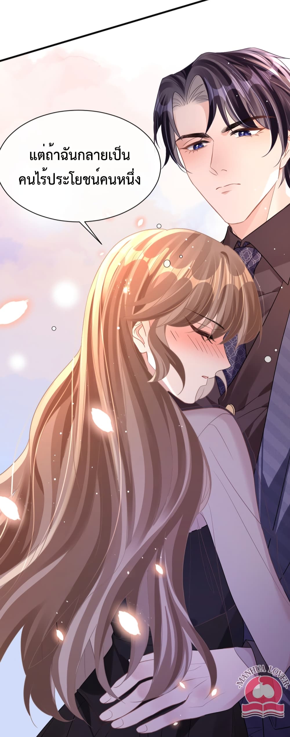 President Ji's Sweet Wife Is Fierce and Wild page 40