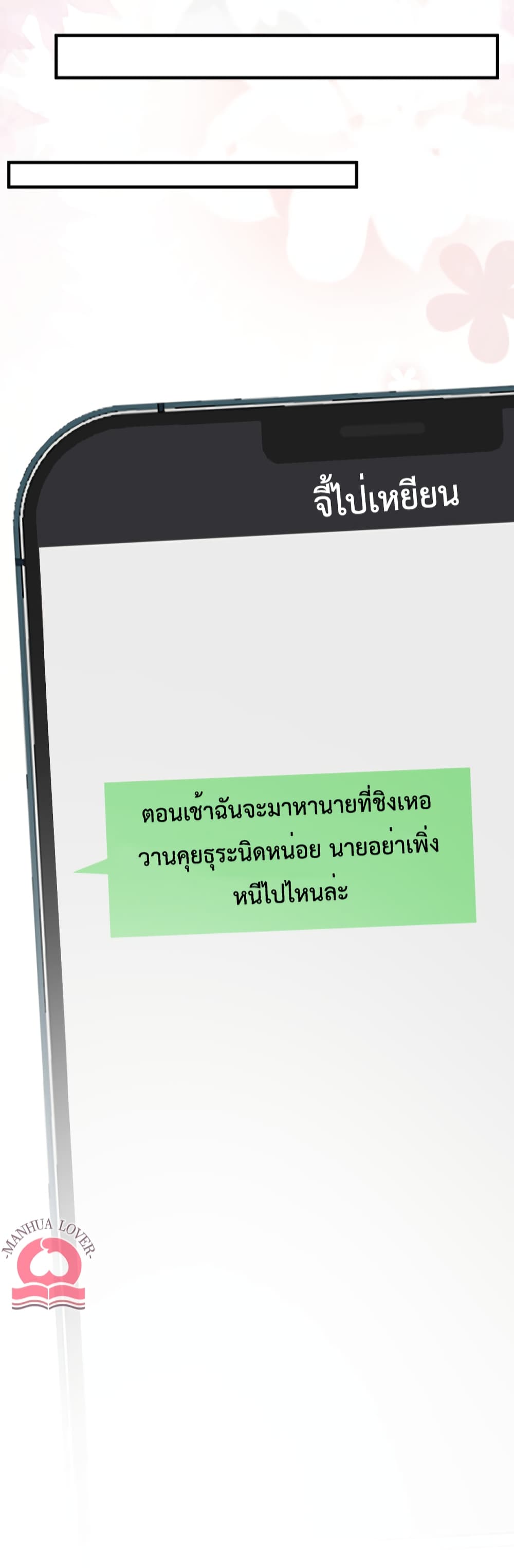 President Ji's Sweet Wife Is Fierce and Wild page 43
