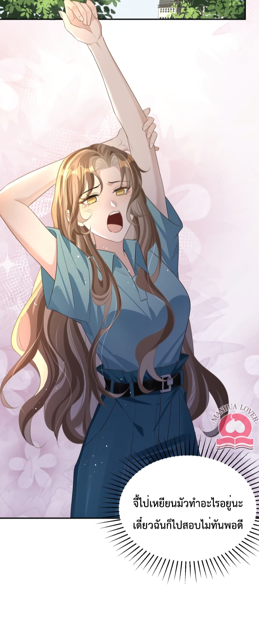 President Ji's Sweet Wife Is Fierce and Wild page 45