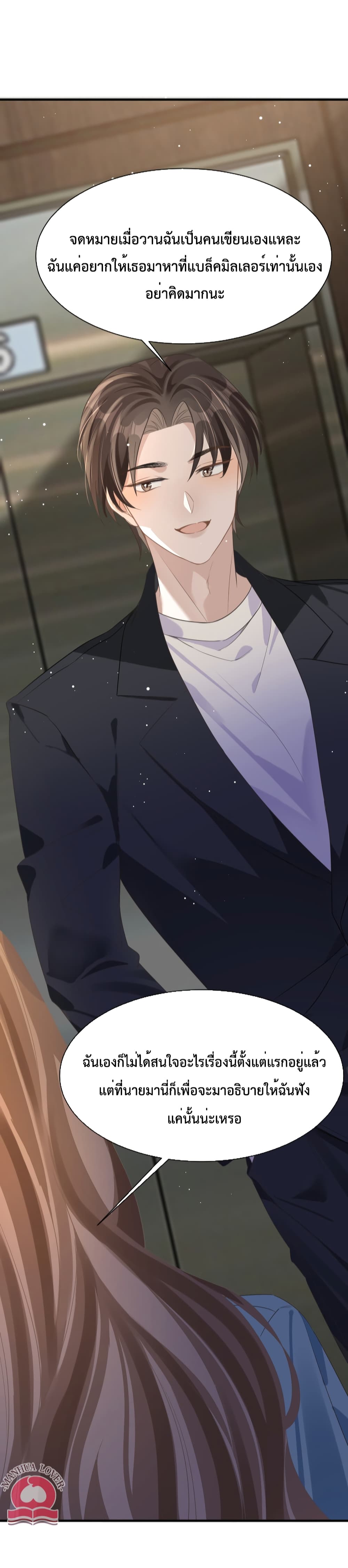 President Ji's Sweet Wife Is Fierce and Wild page 49