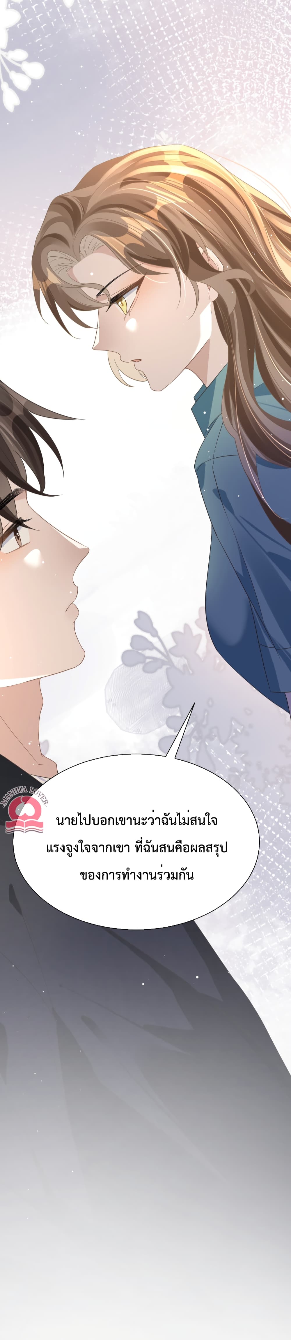 President Ji's Sweet Wife Is Fierce and Wild page 3