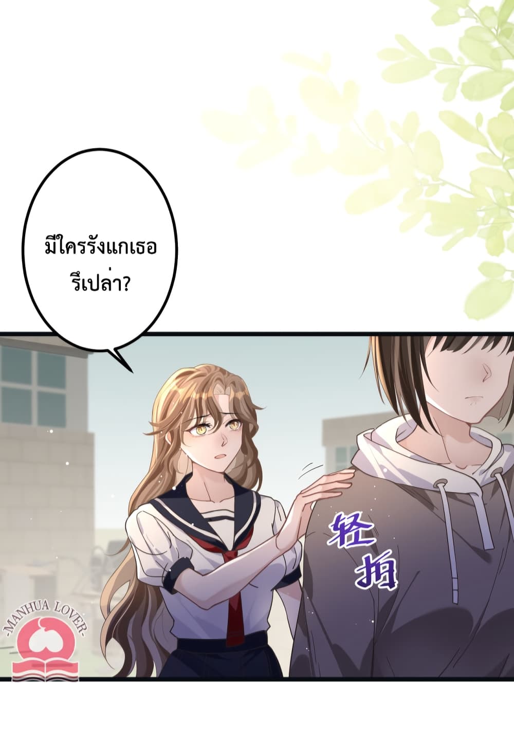 President Ji's Sweet Wife Is Fierce and Wild page 10