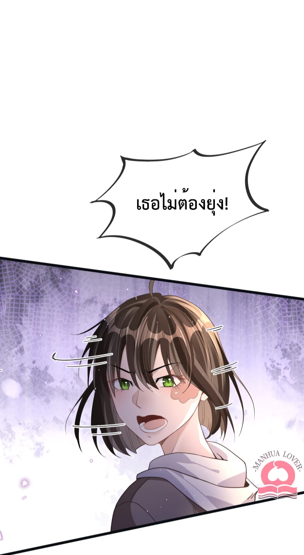 President Ji's Sweet Wife Is Fierce and Wild page 11
