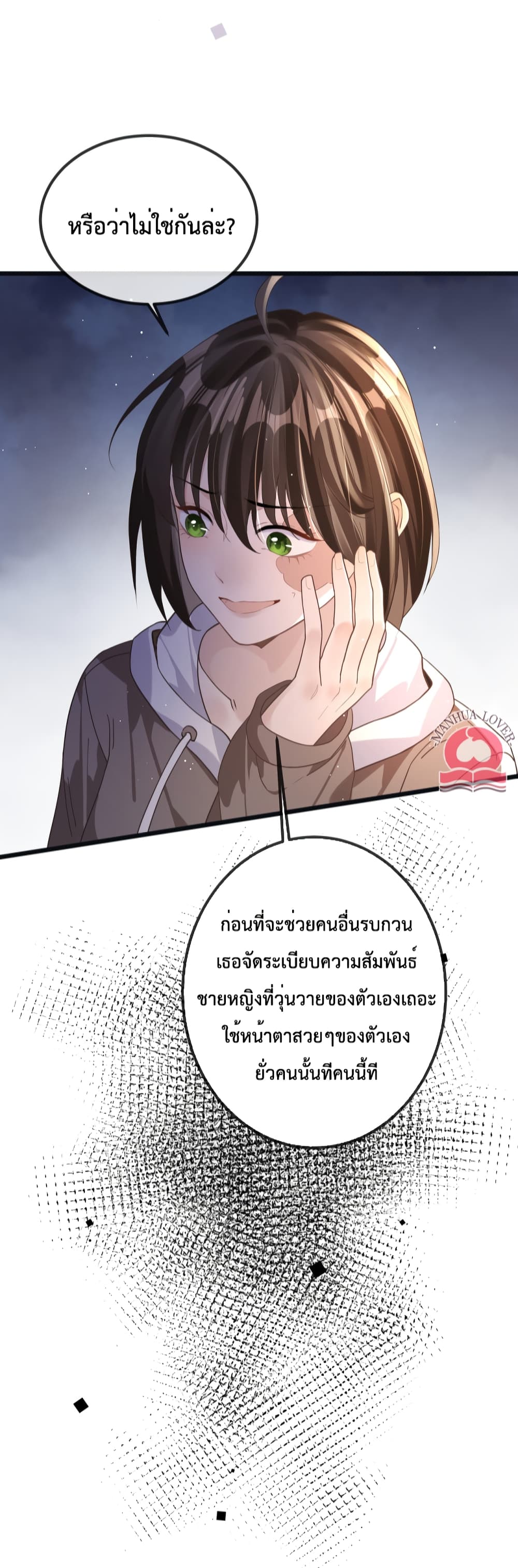 President Ji's Sweet Wife Is Fierce and Wild page 15