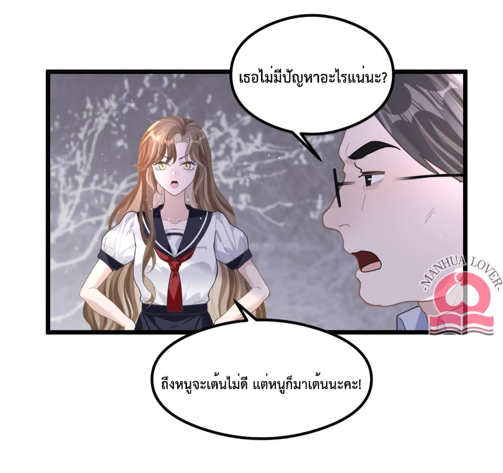 President Ji's Sweet Wife Is Fierce and Wild page 20