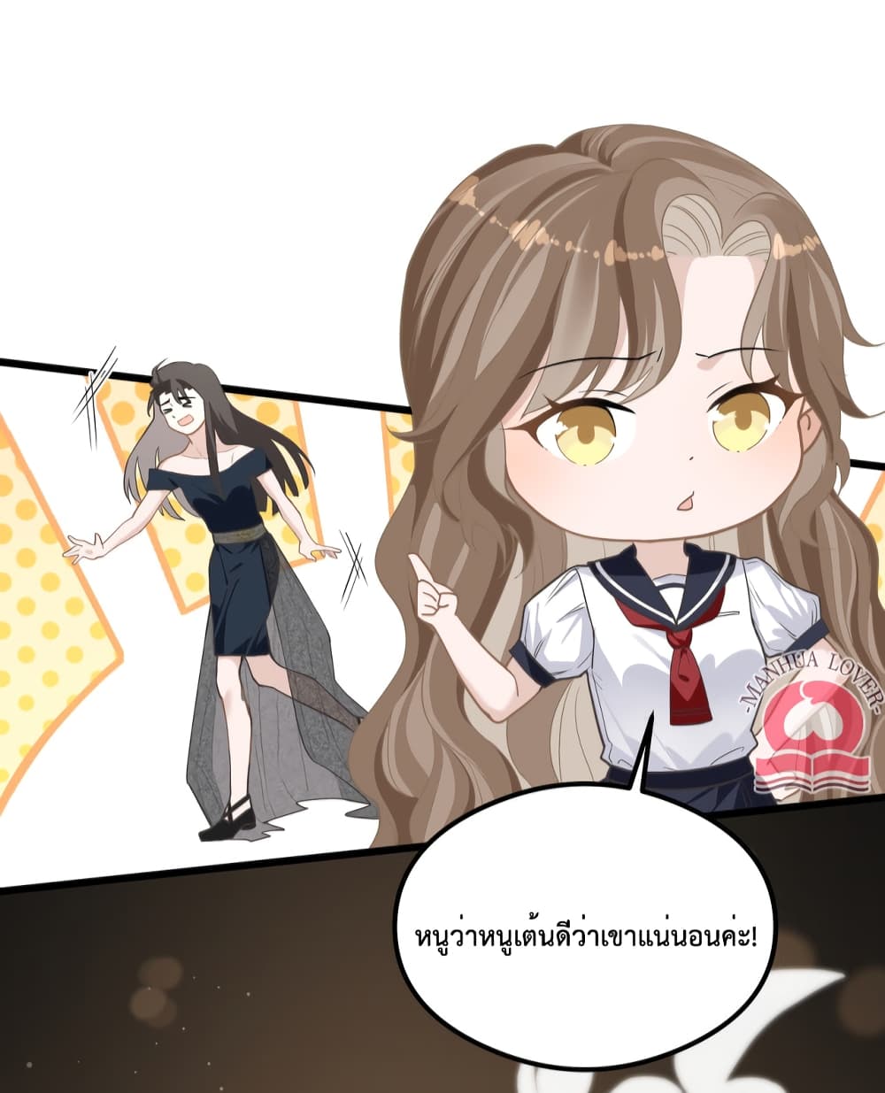 President Ji's Sweet Wife Is Fierce and Wild page 21