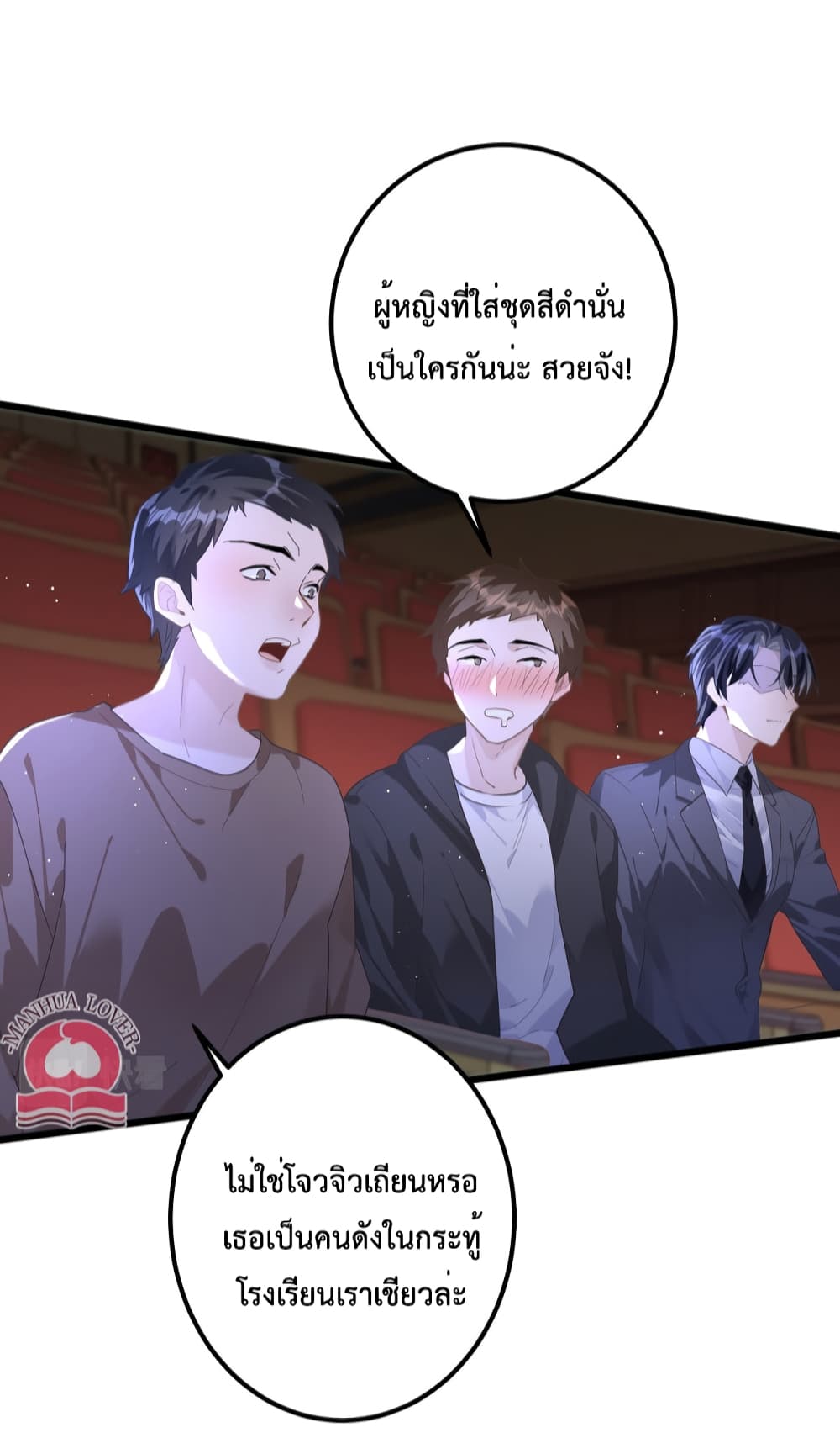 President Ji's Sweet Wife Is Fierce and Wild page 25