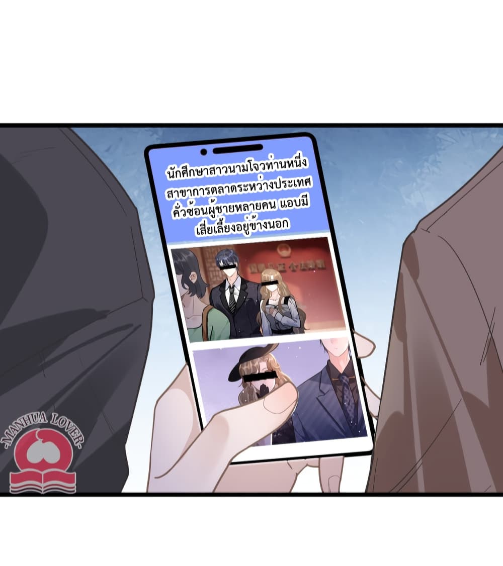 President Ji's Sweet Wife Is Fierce and Wild page 26