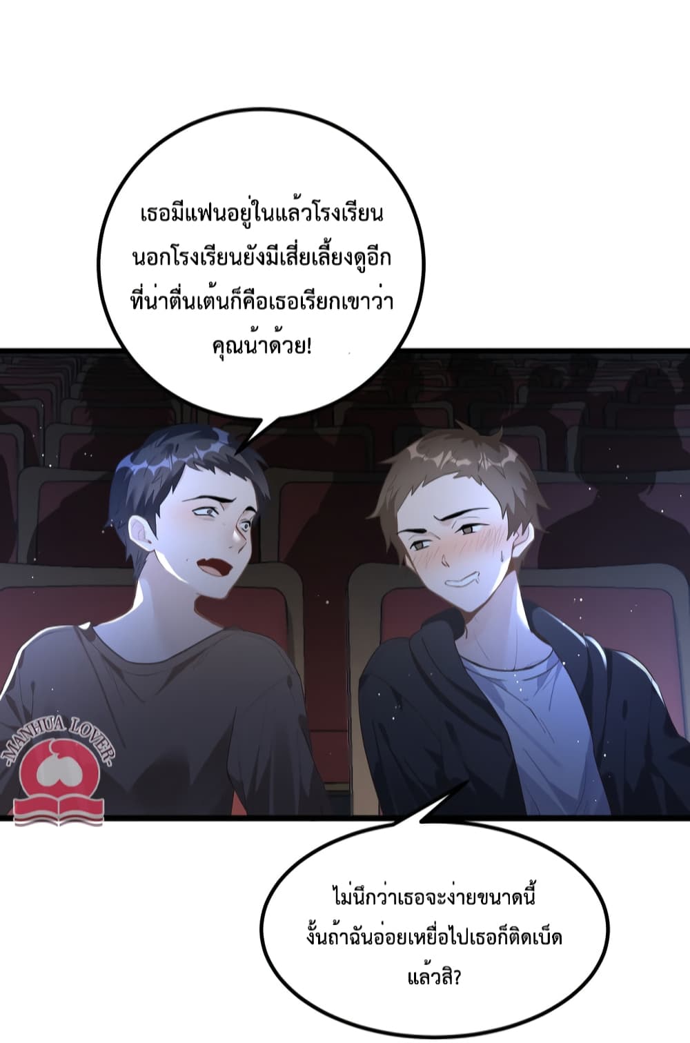 President Ji's Sweet Wife Is Fierce and Wild page 27