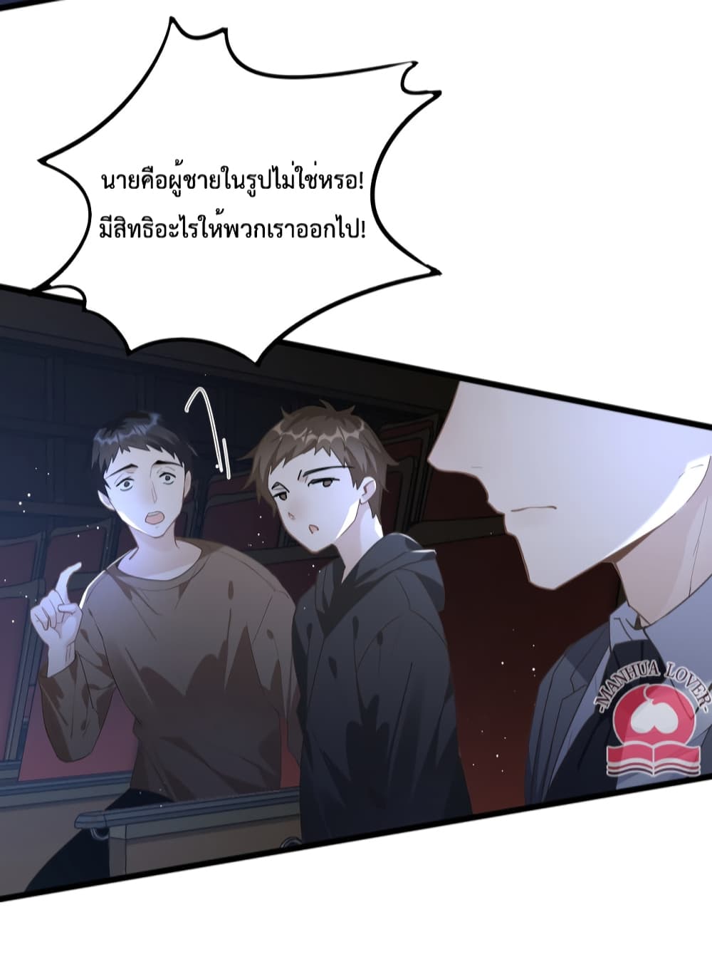 President Ji's Sweet Wife Is Fierce and Wild page 29