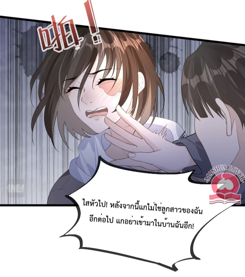 President Ji's Sweet Wife Is Fierce and Wild page 41