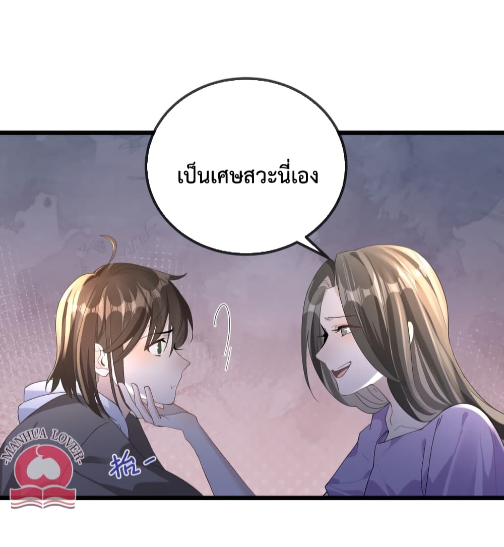 President Ji's Sweet Wife Is Fierce and Wild page 44